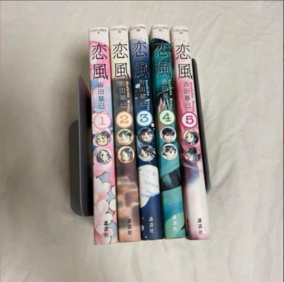 Koi Kaze Japanese Ver Complete Full Comics Manga Set Vol.1-5