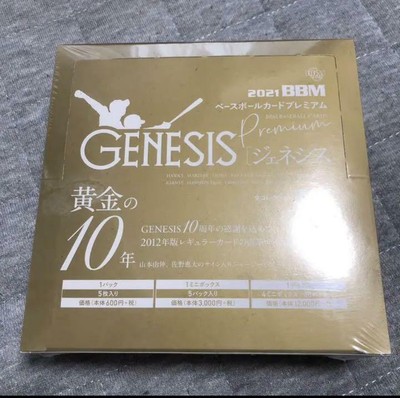 New unopened 2021 BBM GENESIS Baseball Card Premium