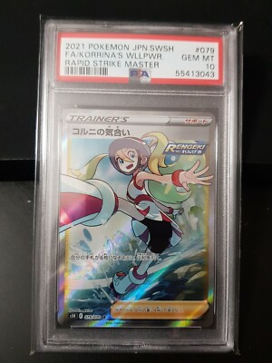 ギフ 包装 079 070 10 Sr コルニの気合い ポケモンカード Psa ポケモンカードゲーム Nicholaskralev Com