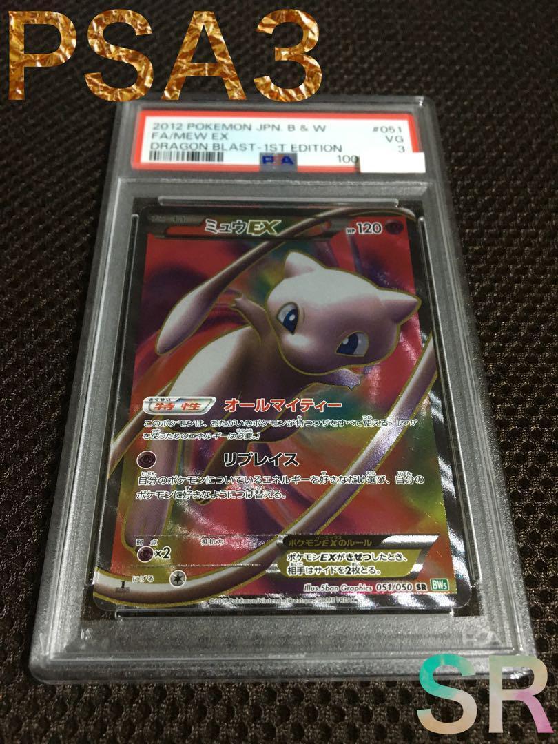Pokemon Card Psa3 Existing 5 Pieces Mew Ex Bw5 Sr Super JPN Pokemon Card Psa3 Existing 5 Pieces Mew Ex Bw5 Sr Super JPN