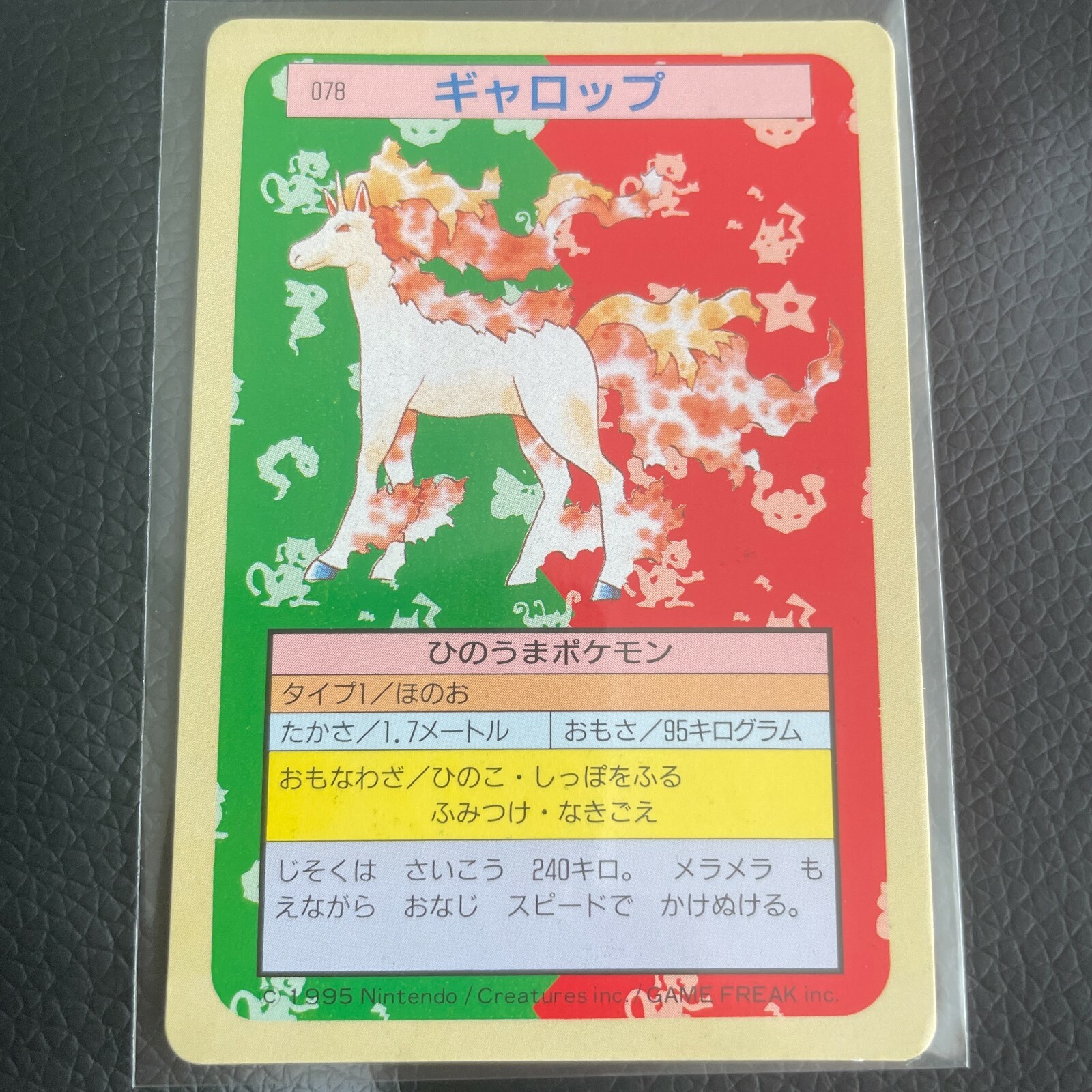 Rapidash Green Back Topsun Pokemon Card Very Rare Pocket Monsters Nintendo F/S a