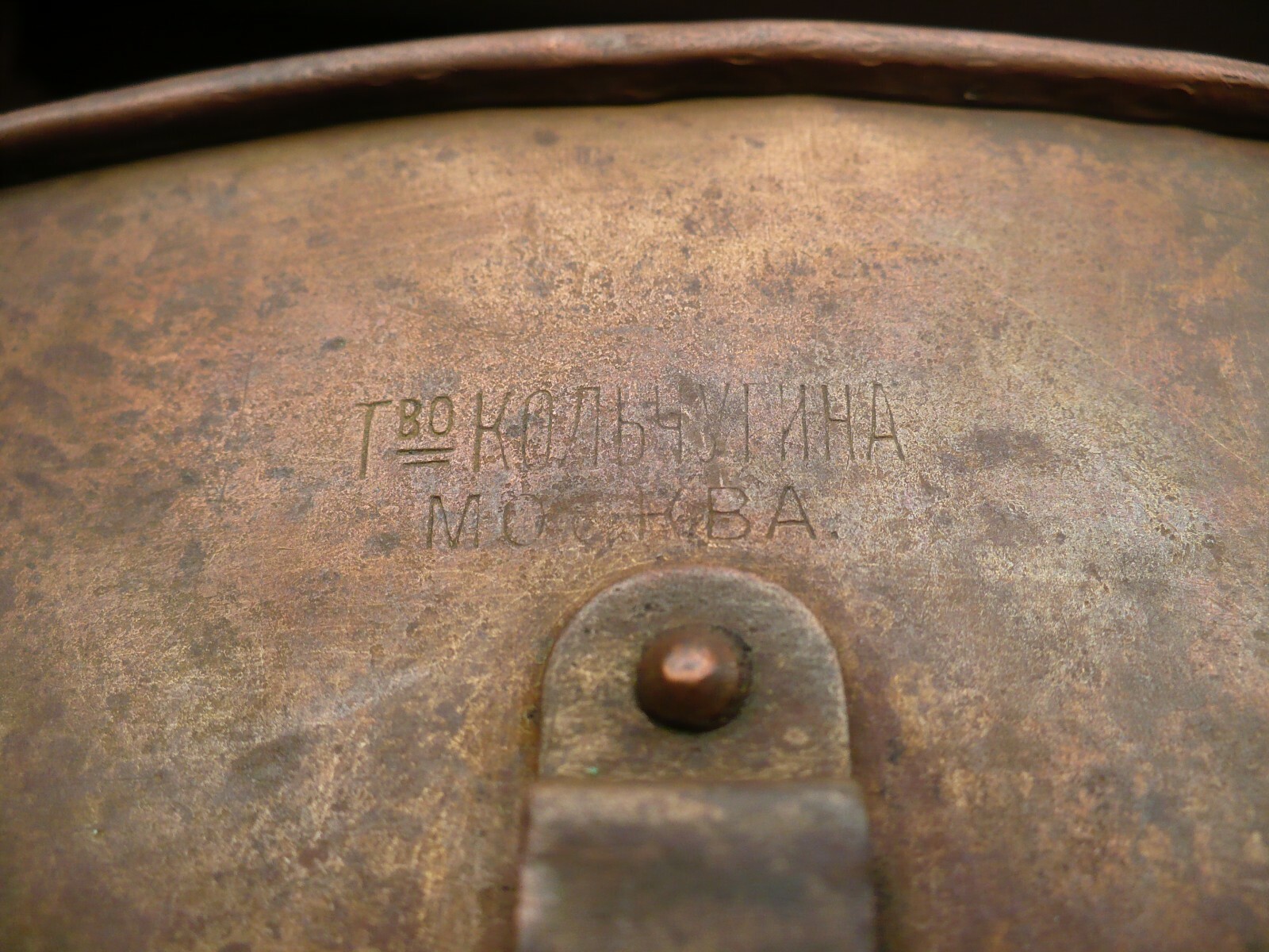 USSR Imperial army copper bowler hat — image 7