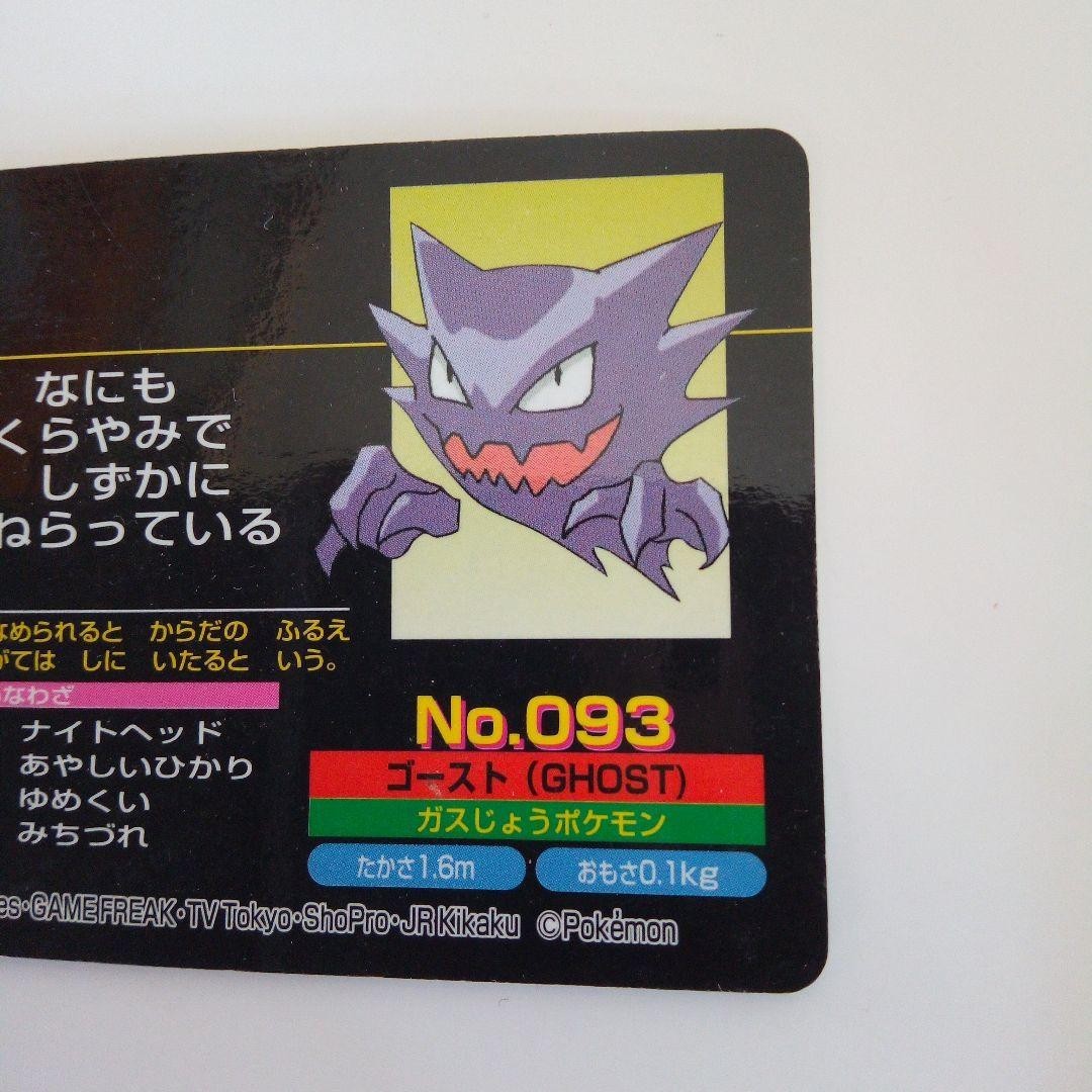 Pokemon Umbreon vs Haunter Topsun Top Seika Versus Card Japanese
