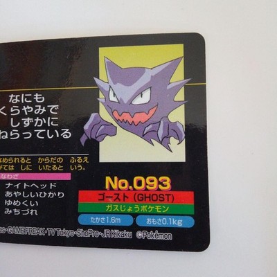 Pokemon Umbreon vs Haunter Topsun Top Seika Versus Card Japanese
