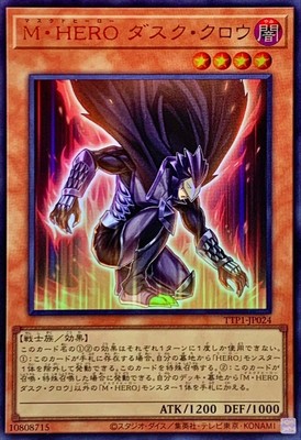 TTP1-JP024 - Masked HERO Dusk Crow - Ultra Rare/Japanese Yu-Gi-Oh