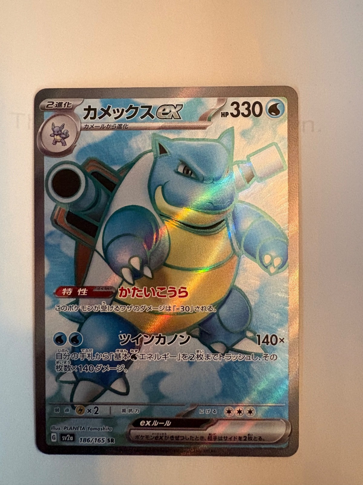 CLEAN NM JAPANESE-Blastoise ex 186/165 Sv2a: Pokemon Card 151 Holo