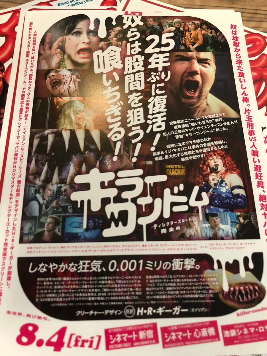 Killer Condom Directors Cut Japan Exclusive Movie Mini Poster 