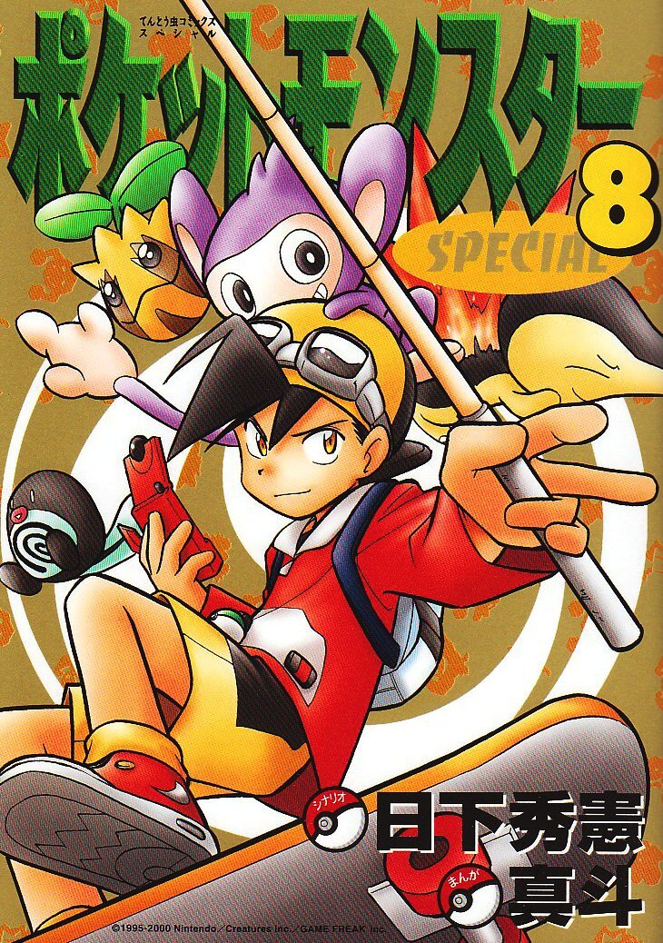 Pokemon Special (8) (Ladybug Comics Special) 9784091493385| eBay