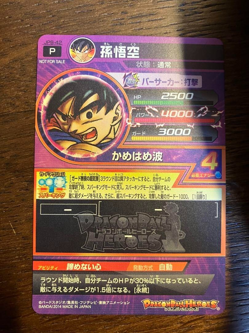 Dragon Ball Heroes SDBH JPB-42 Son Goku Promo Gold 2015 Card