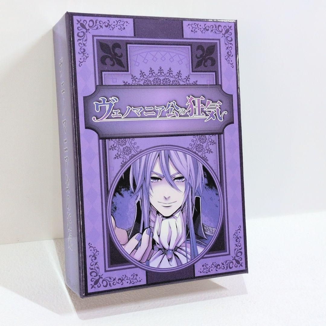 Music Box - The Madness of Duke Venomania - Akuno-P Music Box