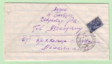 1945 Aghzibir Gegharkunik Province to Nor Bayazet Armenia Sheet-Letter Russia RA
