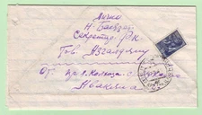 1945 Aghzibir Gegharkunik Province to Nor Bayazet Armenia Sheet-Letter Russia RA