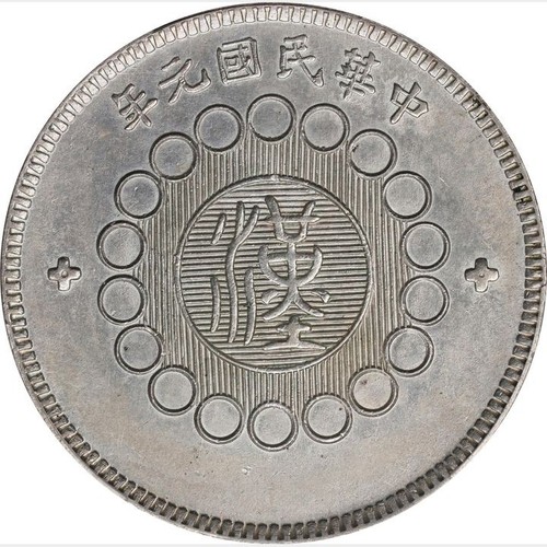 650 Cina 1912 Dollaro Szechuan Anno 1. Dettagli PCGS AU. LM-366. Y-465. K-775 - Foto 3 di 4