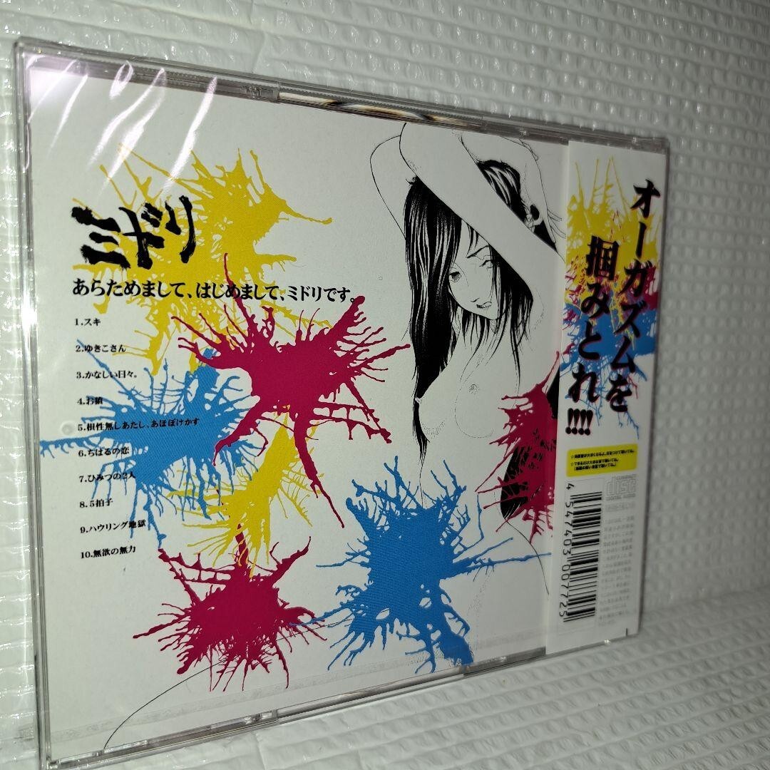 Midori ARATAMEMASHITE, HAJIMEMASHITE, MIDORI DESU CD | eBay