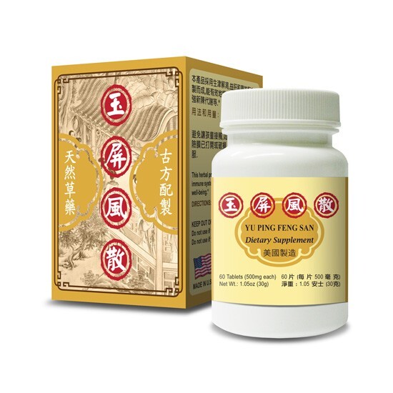 Yu Ping Feng San Improve Immune Function & Metabolism Helps For Liver & Stomach