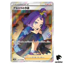 Acerola's Premonition #255 Prices | Pokemon Japanese VMAX Climax