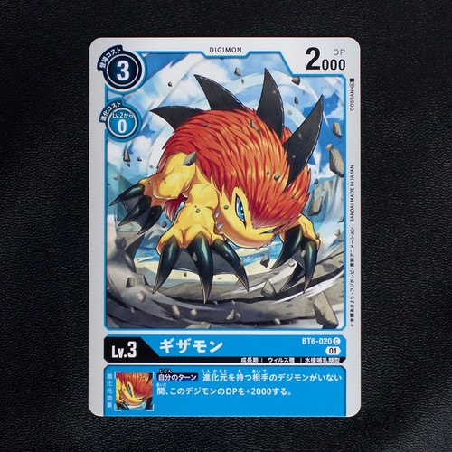 Digimon Double Diamond BT6 Common,Uncommon,Rare Card Singles US SELLER FAST SHIP - Picture 19 of 101