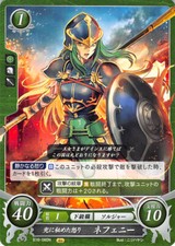 Fire Emblem 0 Cipher B16-080N Radiant Dawn Trading Card Game TCG Nephenee