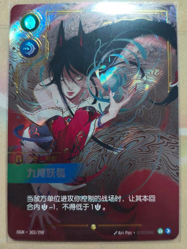 2025 League of Legends Riftbound Chinese TCG Card Ahri OGN·303/298