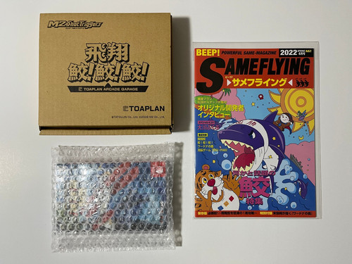 Hishou Same! Same! Same! Toaplan Arcade Garage Beep Edition Nintendo Switch