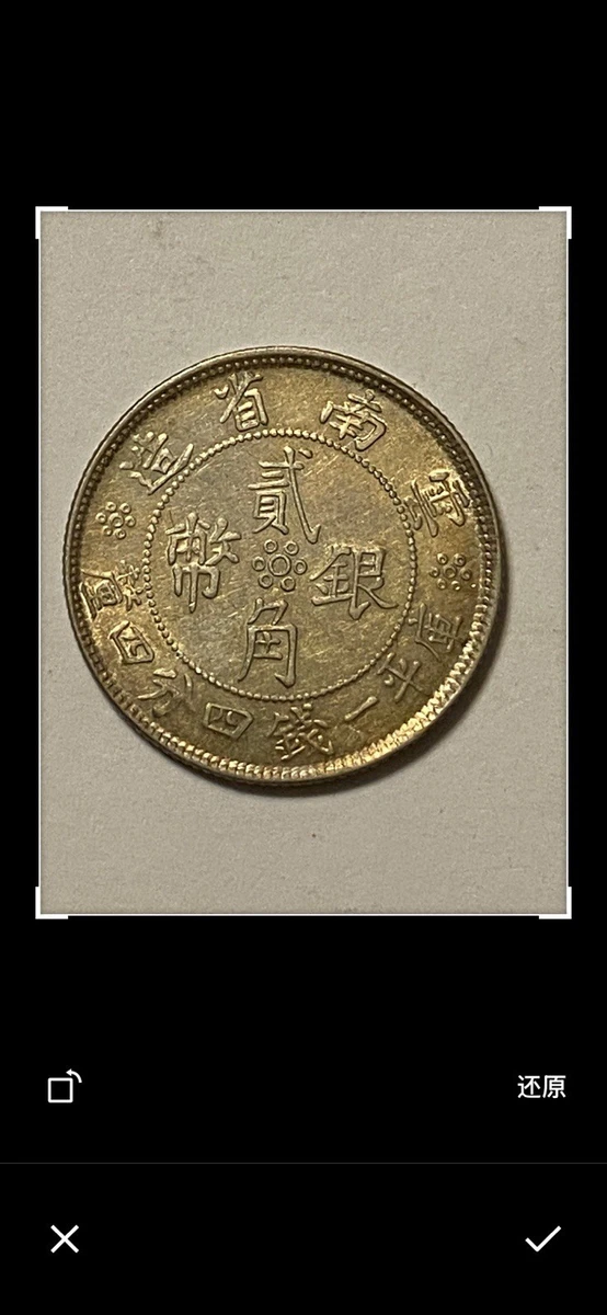 1932 Year Chinese Coins for sale | eBay