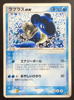 Lapras Ex 001 019 Ex Ruby Sapphire Pokemon Card Rare Nintendo Japanese F S Ebay Lapras Ex 001 019 Ex Ruby Sapphire Pokemon Card Rare Nintendo Japanese F S Ebay