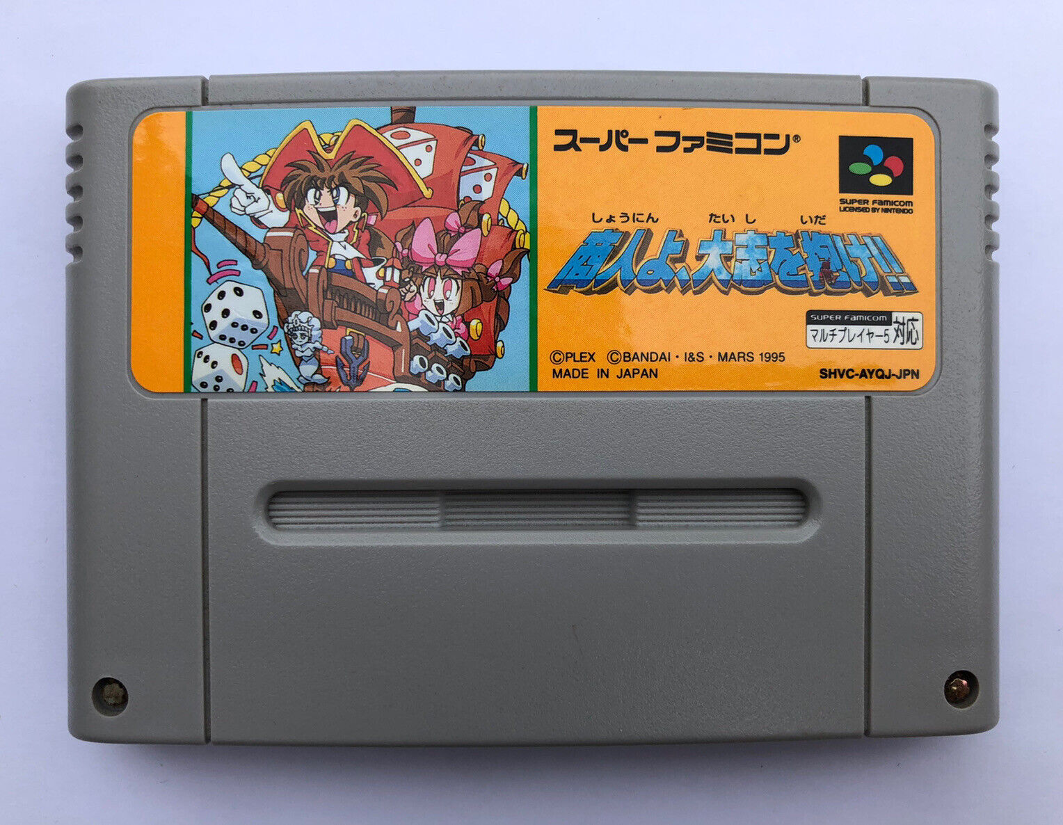 Super Famicom (SFC) - Shounin yo, Taishi wo Idake!! (JAP)