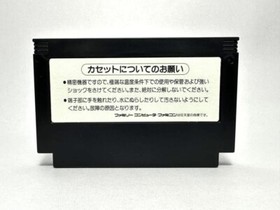 Konami Wai Wai World Famicom Japan