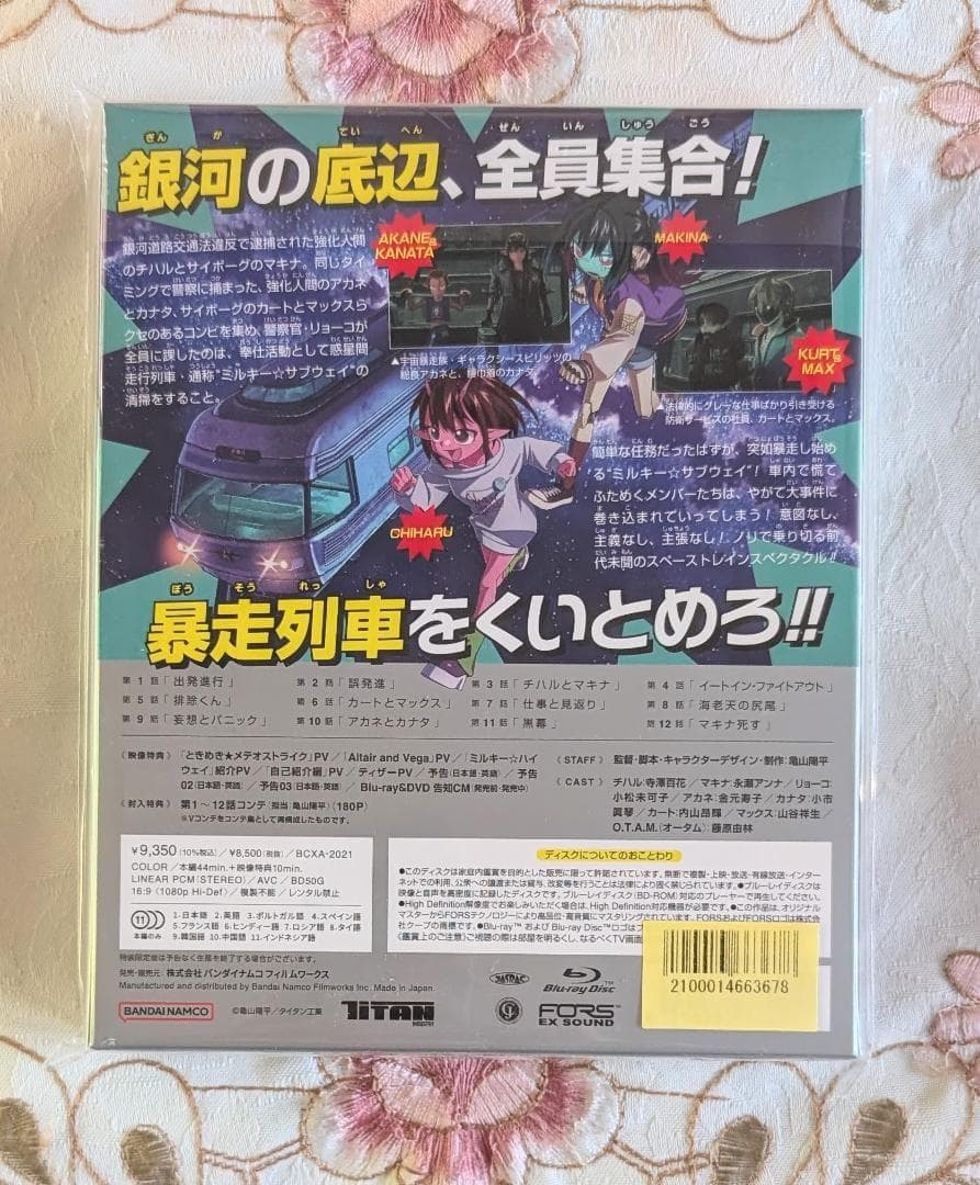 Milky Subway: The Galactic Limited Express Limited ED Blu-ray