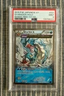 pokemon Gyarados 021/081 Xy7: Bandit Ring Holo (Japanese) psa 9 1st edition