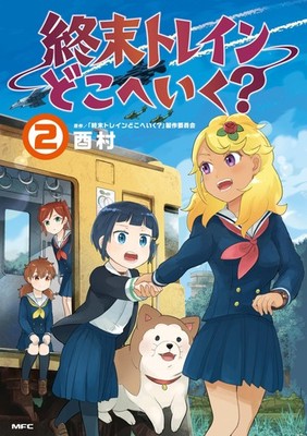 Torimura Where Is The Doomsday Train Going? 2 (Taschenbuch)