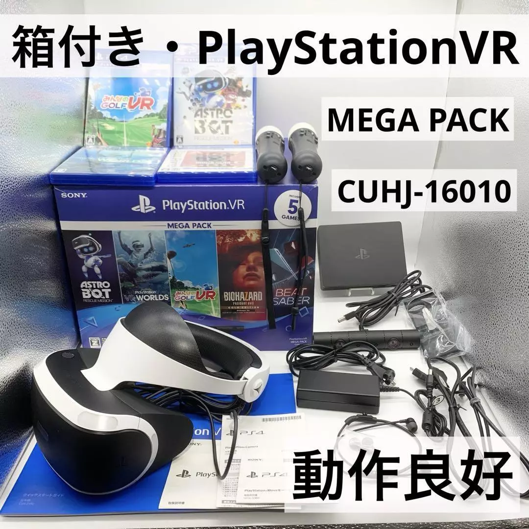 PlayStation エイト VR カメラ付き SONY CUHJ-16001 PlayStation エイト VR カメラ付き SONY CUHJ-16001