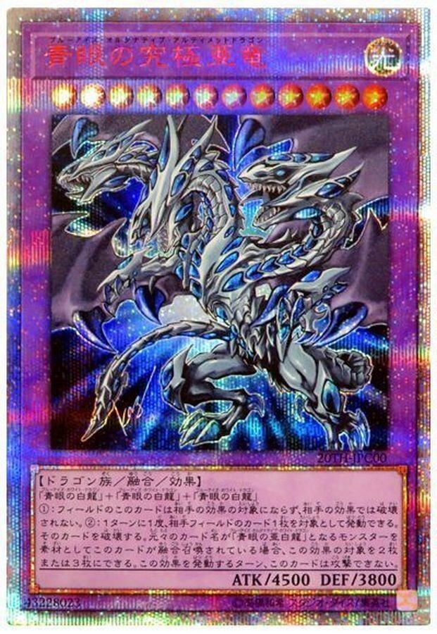 Yugioh Blue-Eyes Alternative Ultimate Dragon 20TH-JPC00 20th