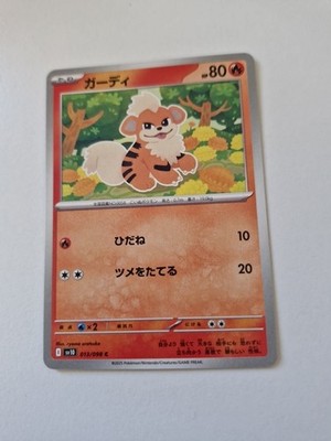 Growlithe 013/098 Sv10 [C] : The Glory of Team Rocket Normal (Japanisch) NM