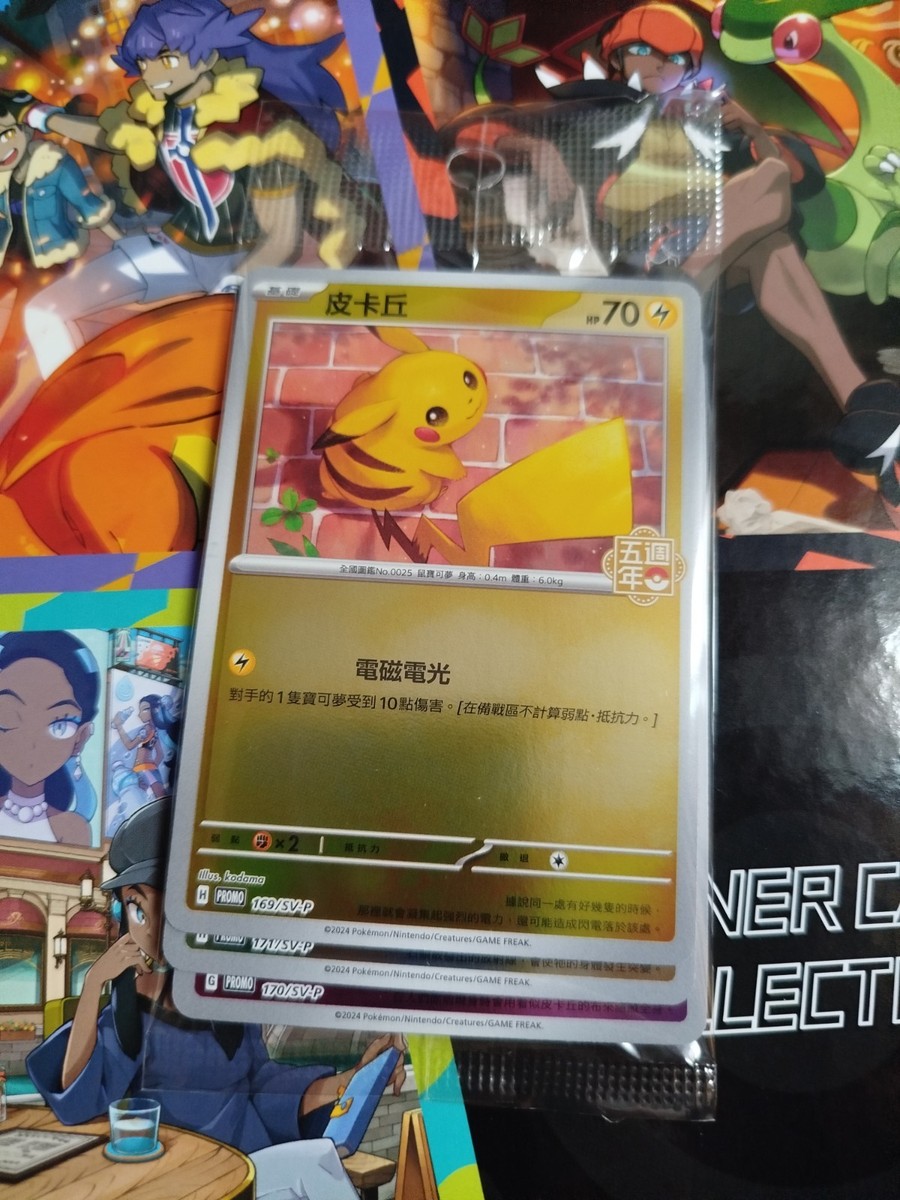 Pokemon Card Taiwan - 5th anniversary Pikachu Mimikyu Eevee 3 Holo