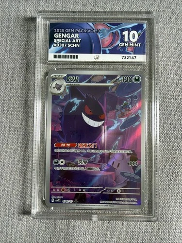 ACE 10 Gengar 0307/07 Gem Pack Vol 3 Special Art Chinese Exclusive