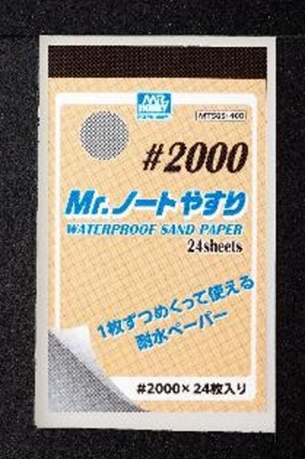 Mr. Hobby - Gunze MT-505 - Mr. Waterproof Sand Paper #2000 - New