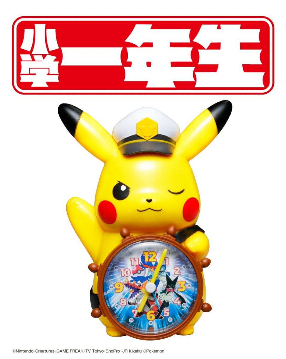 Pokemon Captain Pikachu Talking Alarm Clock DX Magazine Edition
