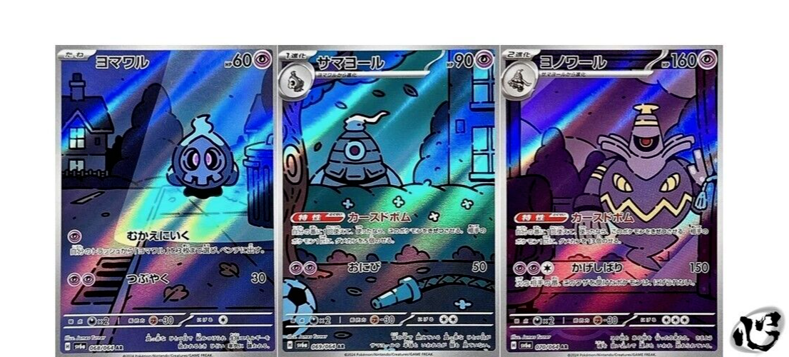 ●Doulos Duskull 068 Dusclops 069 Dusknoir 070/064 AR set Night Wanderer