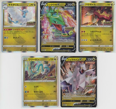 Pokemon SWSH Promo 