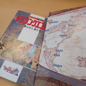 Dragon Quest IV Chapters of the Chosen Famicom Secret Techniques Compendium