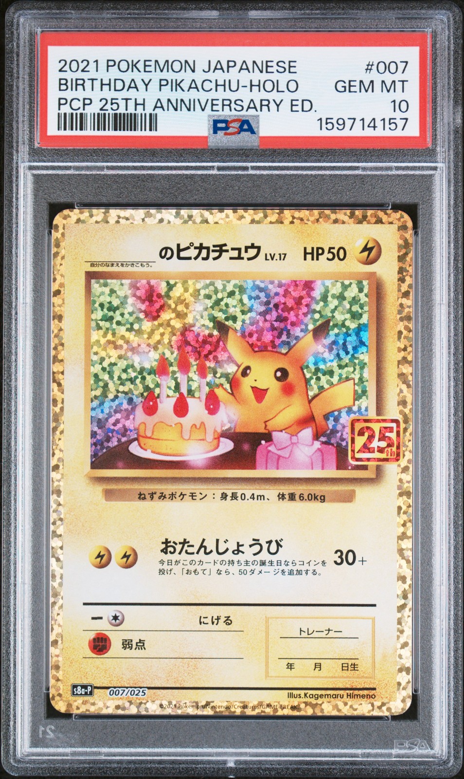 2021 #007 BIRTHDAY PIKACHU-HOLO PSA 10