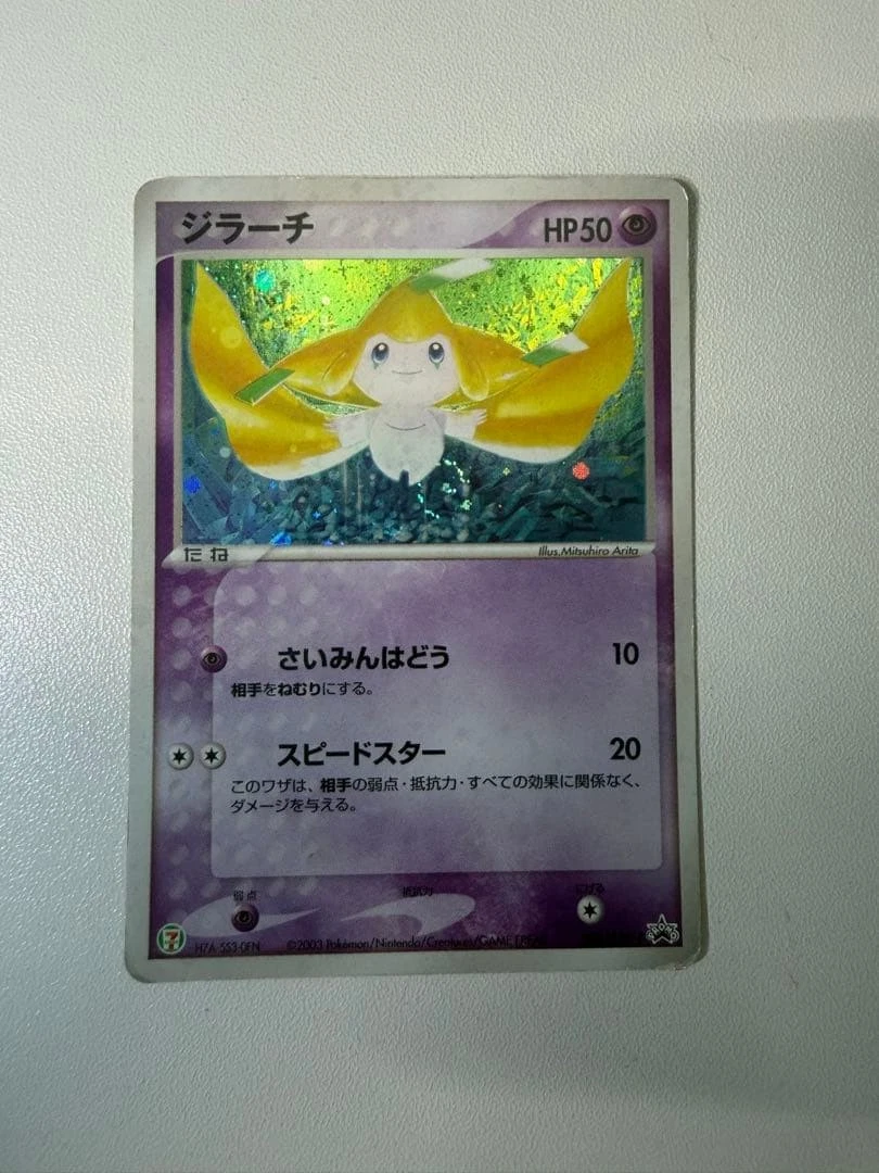 Preços baixos em Jirachi 025/ADV-P Adv-P Promotional Cards | eBay
