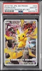 2019 POKEMON JPN SM PROMO LTD COLL MASTER BATTLE SET FULL ART/PIKACHU PSA 10