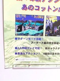 Cotton 2 B2 Poster Sega Saturn Success Promotional