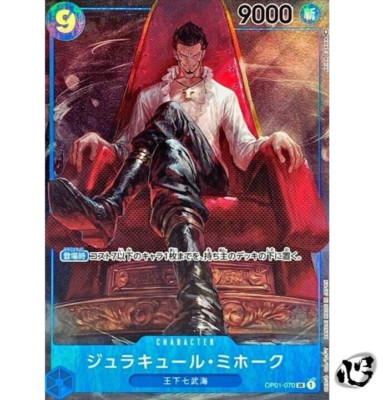 8️⃣ Dracule Mihawk OP01-070 (Super Rare) Parallel Romance Dawn