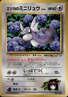 Erika's Dratini NO. 147 Glossy Promo Corocoro Comics Pokemon Japanese LP A2