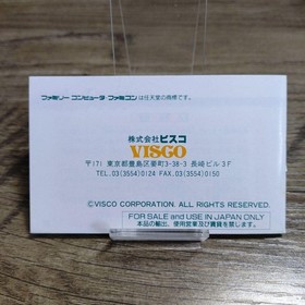 Famicom Software Western Kids #9d0891