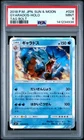 2018 POKEMON JAPANESE SUN & MOON TAG BOLT #028 GYARADOS-HOLO PSA 9