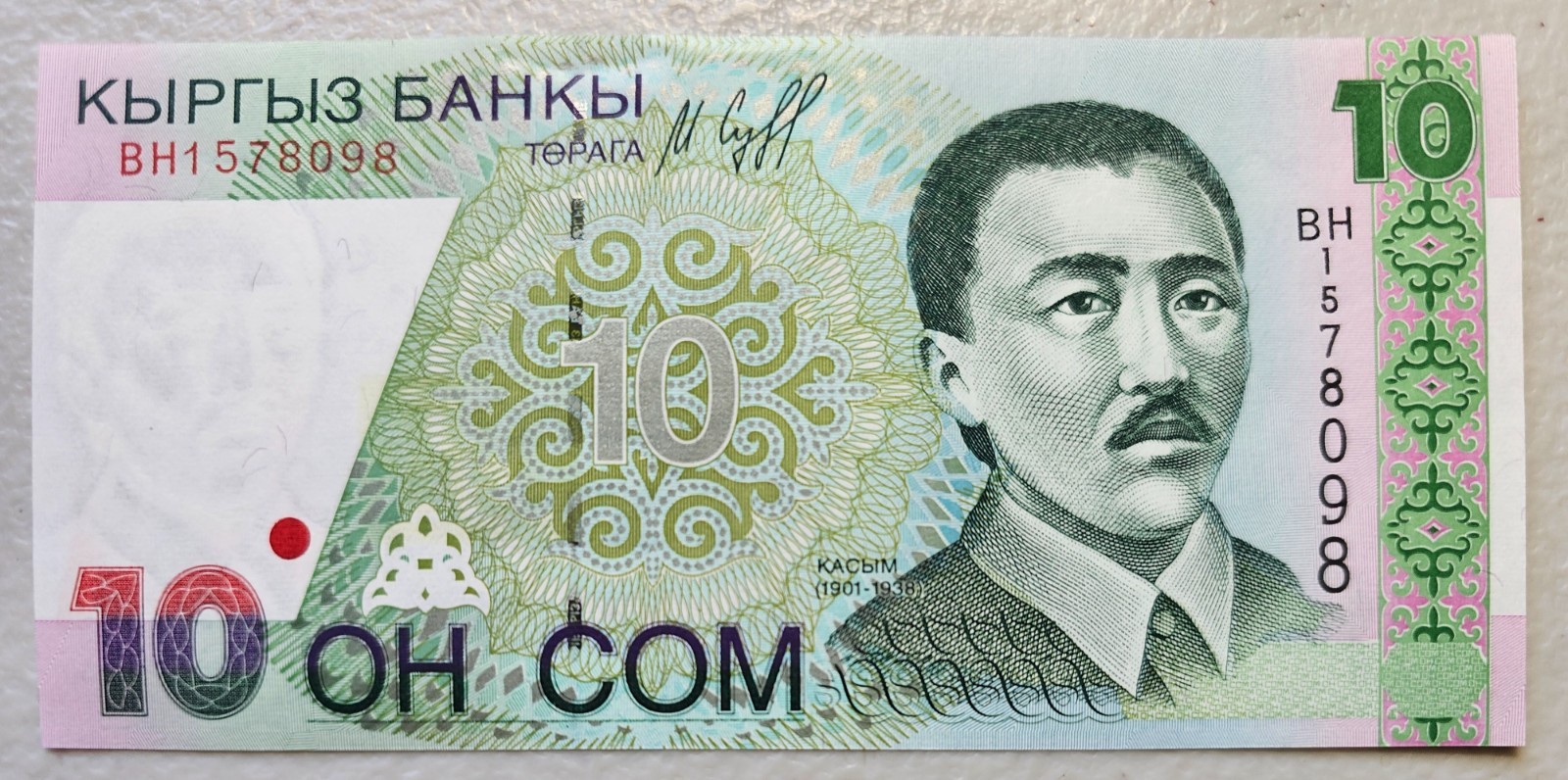 Kyrgyzstan 10 Som 1997 Unc